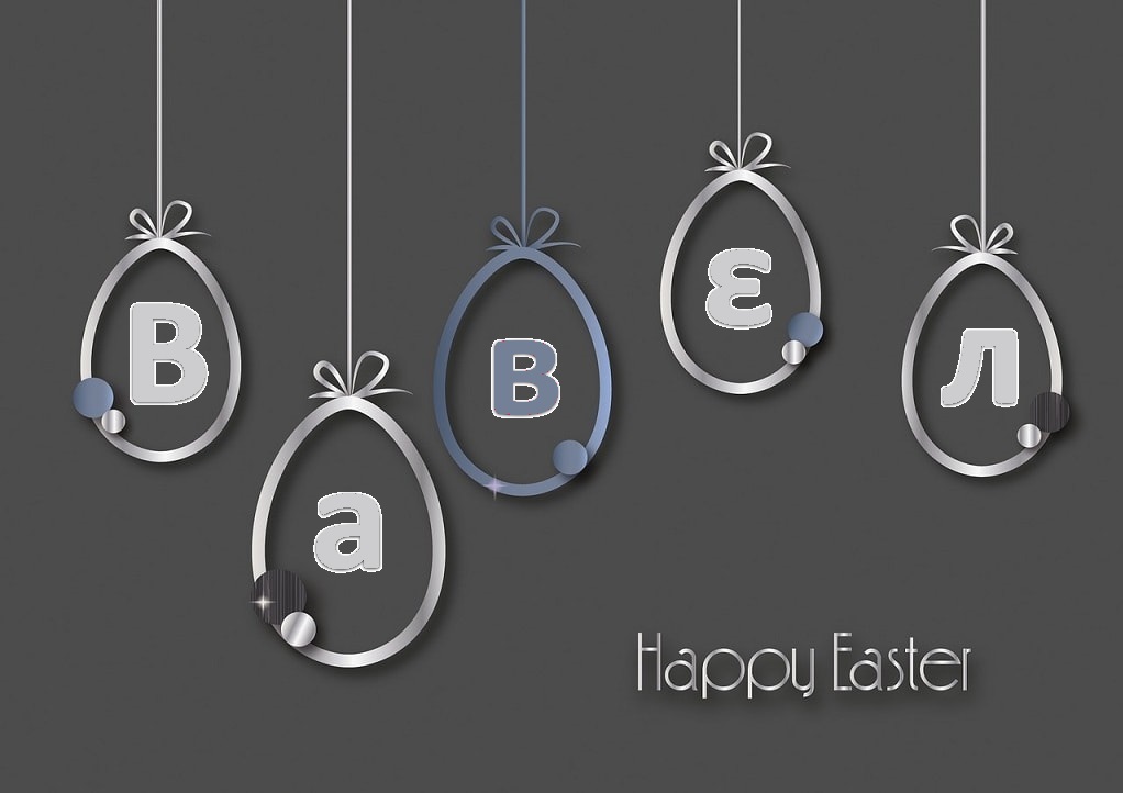 Read more about the article Καλό Πάσχα!
