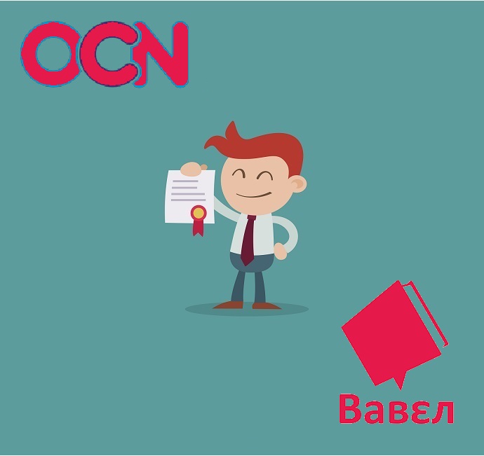 Read more about the article OCN London – Open College Network – Νέα Τμήματα Φεβρουαρίου 2023