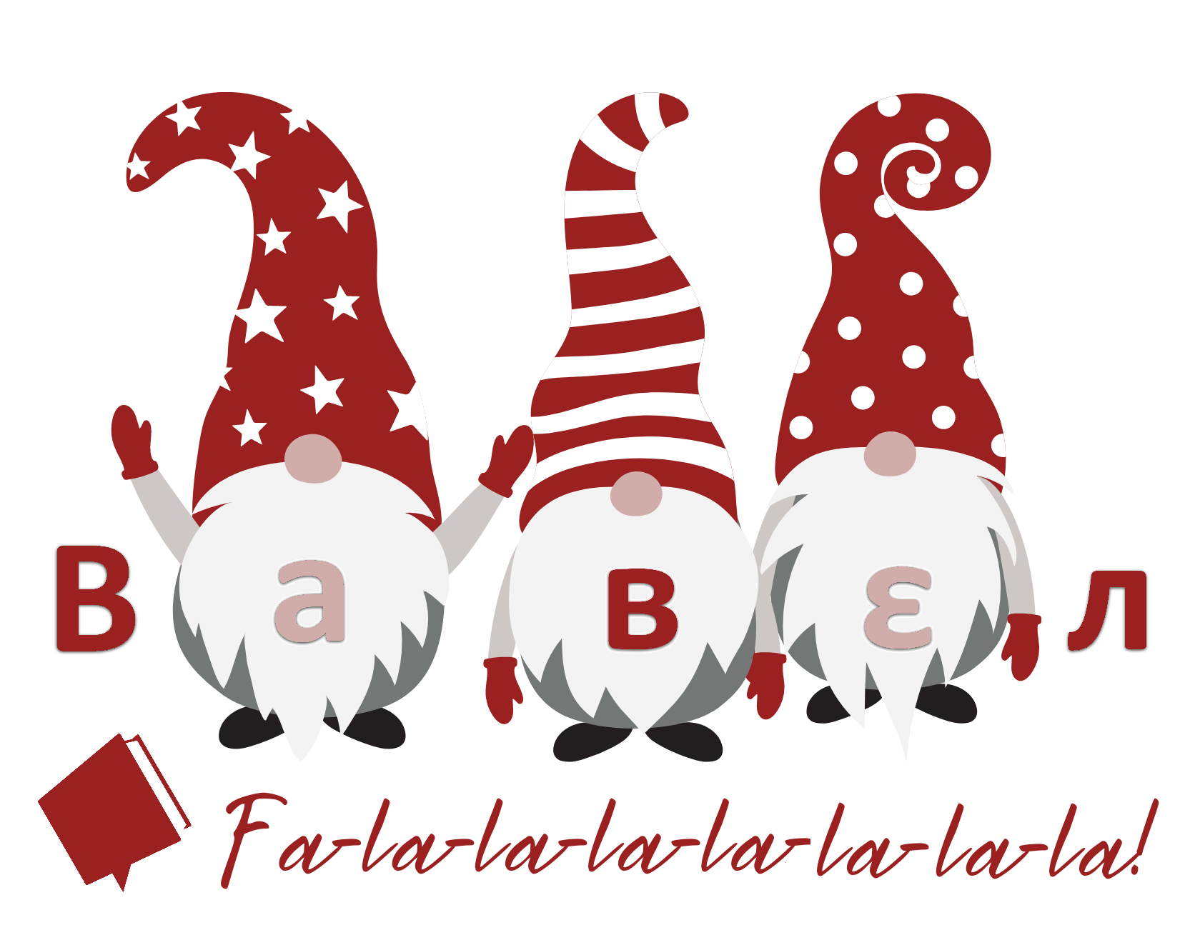 Read more about the article Χρόνια Πολλά & Καλή Χρονία!