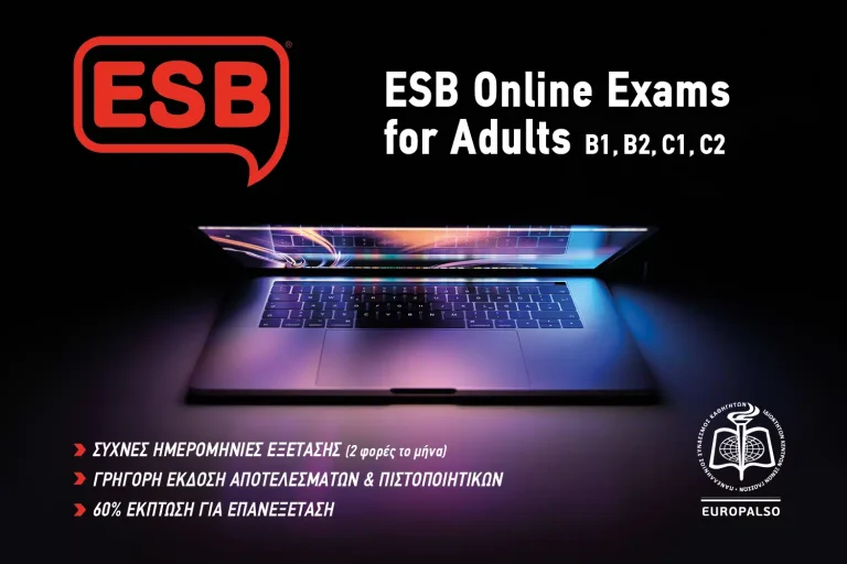 Read more about the article Proficiecny – Lower – Eξετάσεις Online – Εύκολα και Γρήγορα!