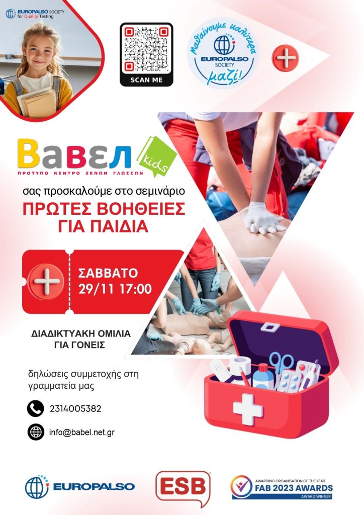 ΤΖΕΒΕΛΕΚΟΣ ΙΩΑΝΝΗΣ ΑΦΙΣΑ