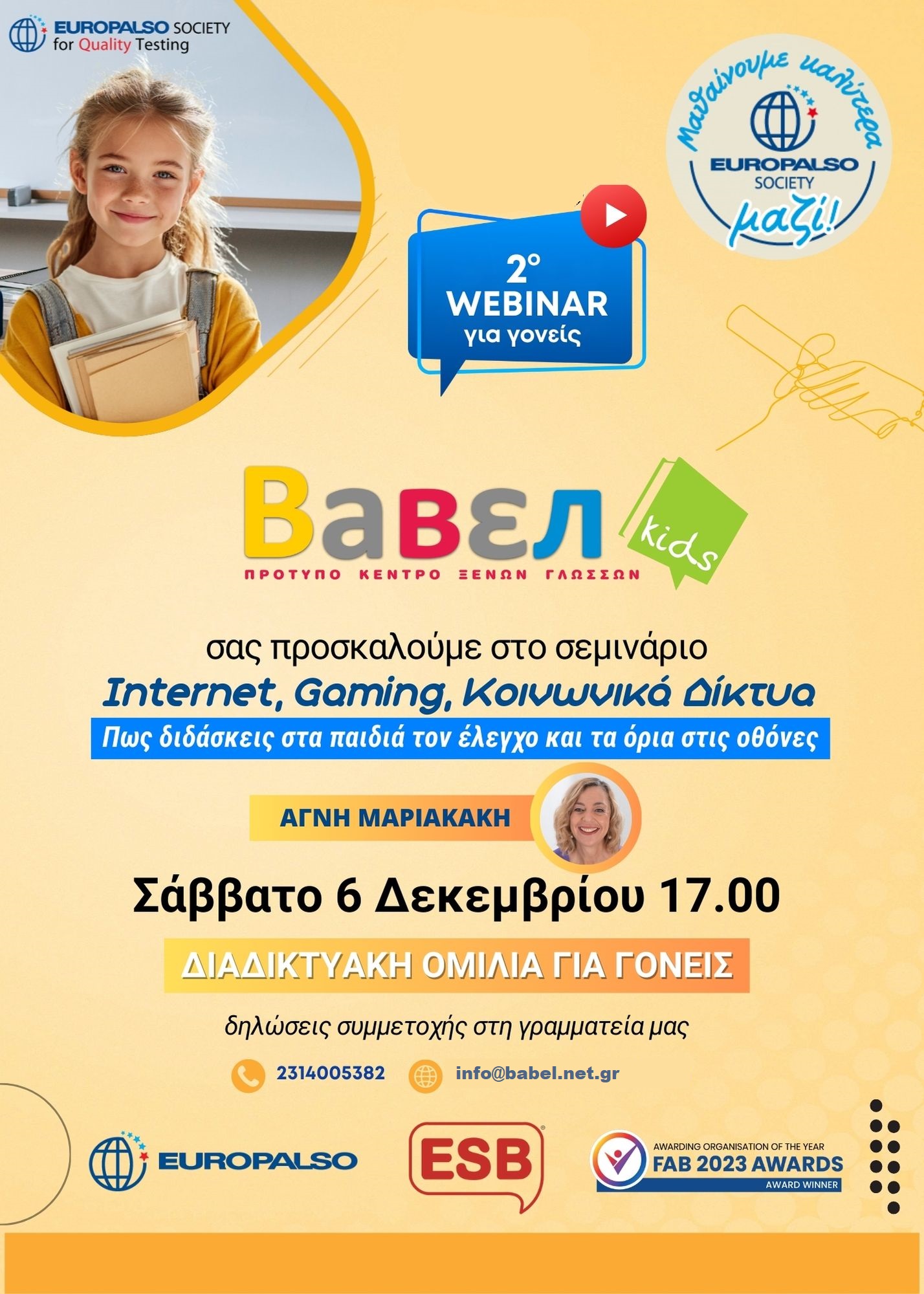 Read more about the article 2o Σεμινάριο –  Internet Gaming & Κοινωνικά Δίκτυα