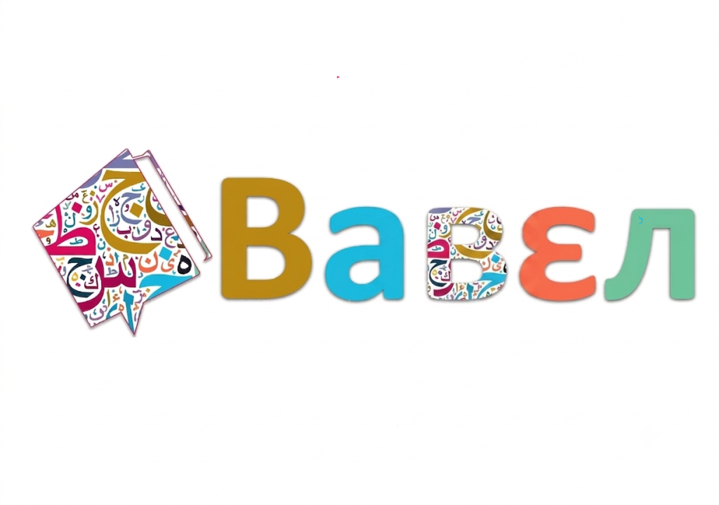 Arabic 2